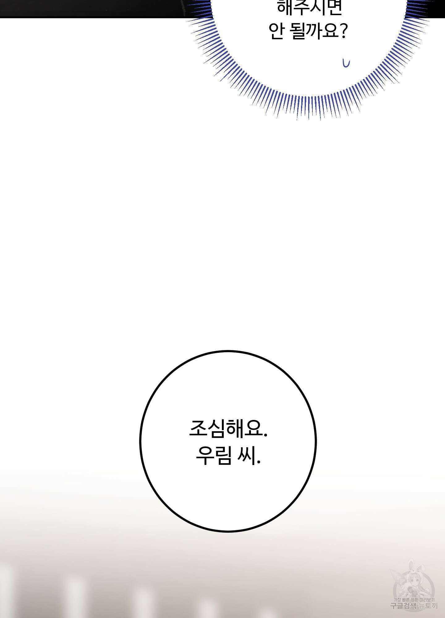 배드 포지션 45화 19