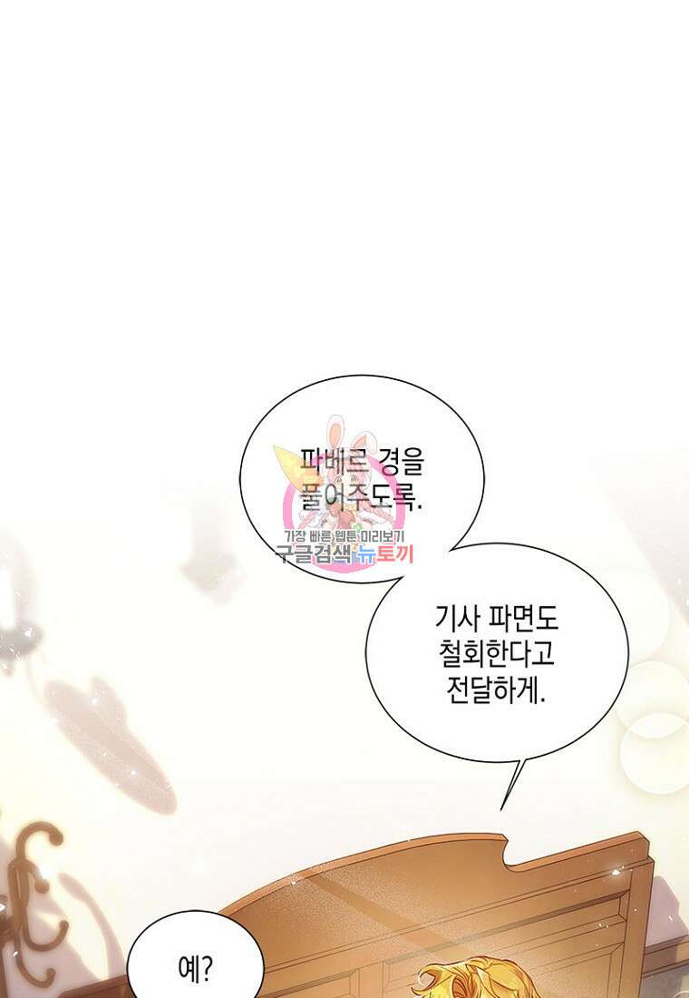 이제 그만 새가족을 찾으려합니다 5화 1
