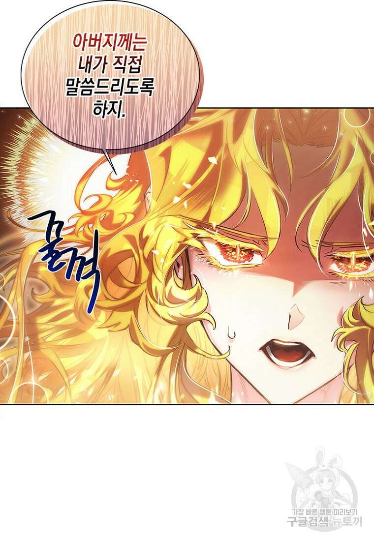 이제 그만 새가족을 찾으려합니다 5화 3