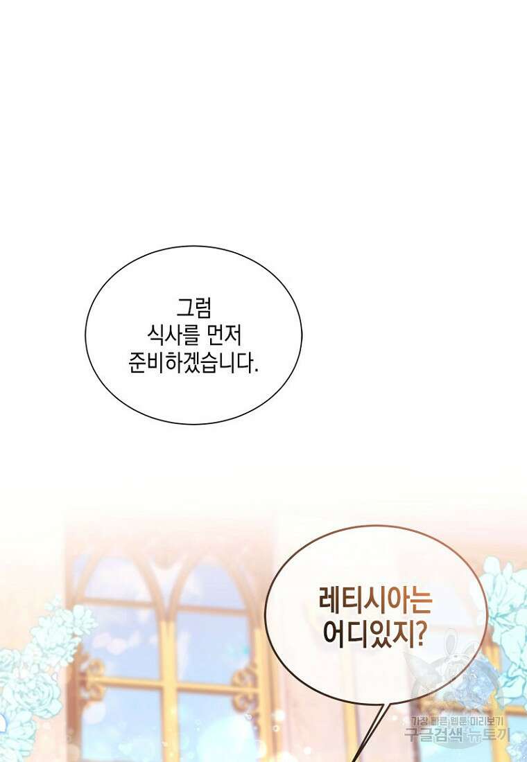 이제 그만 새가족을 찾으려합니다 5화 9