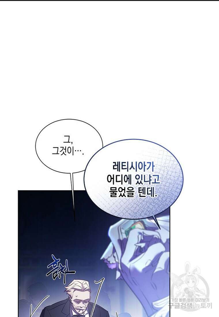 이제 그만 새가족을 찾으려합니다 5화 11