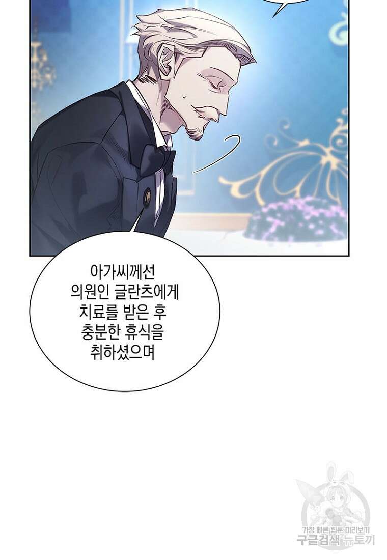 이제 그만 새가족을 찾으려합니다 5화 14