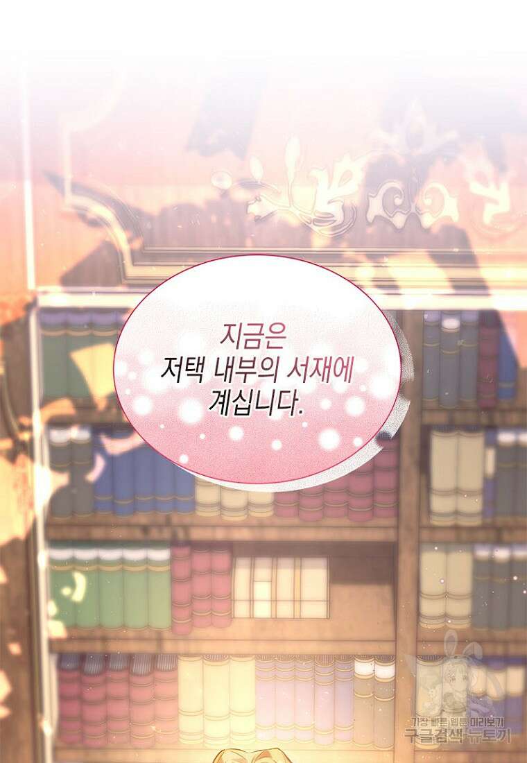 이제 그만 새가족을 찾으려합니다 5화 15