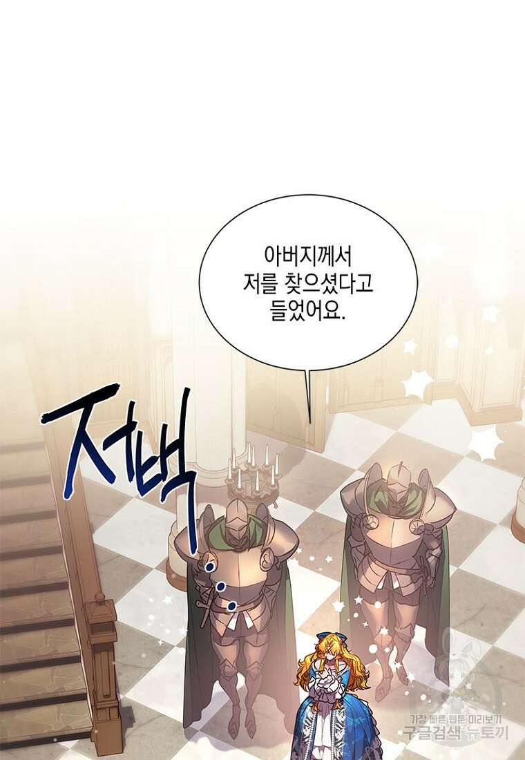 이제 그만 새가족을 찾으려합니다 5화 19