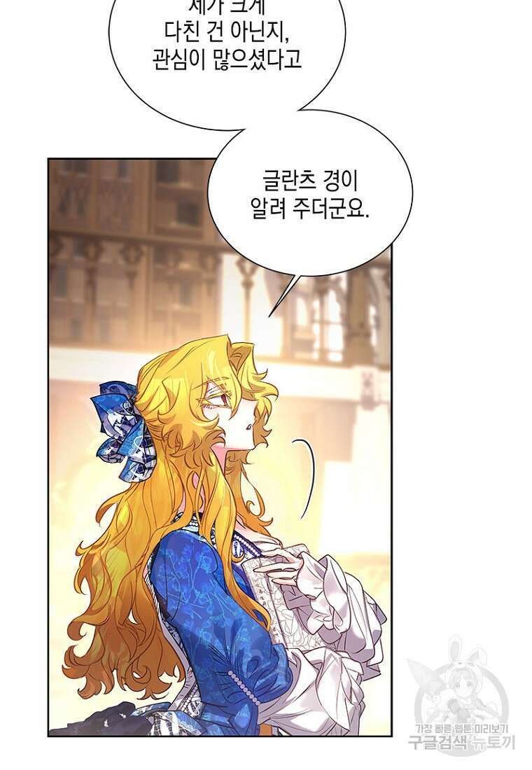 이제 그만 새가족을 찾으려합니다 5화 22