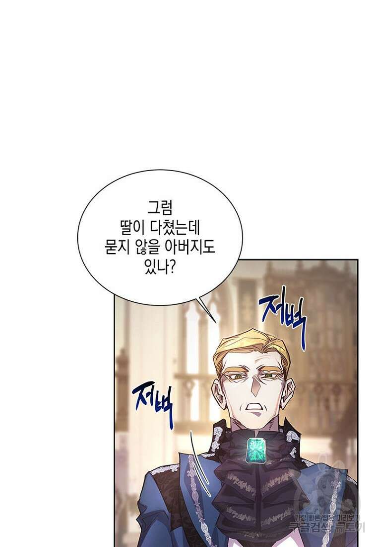 이제 그만 새가족을 찾으려합니다 5화 23