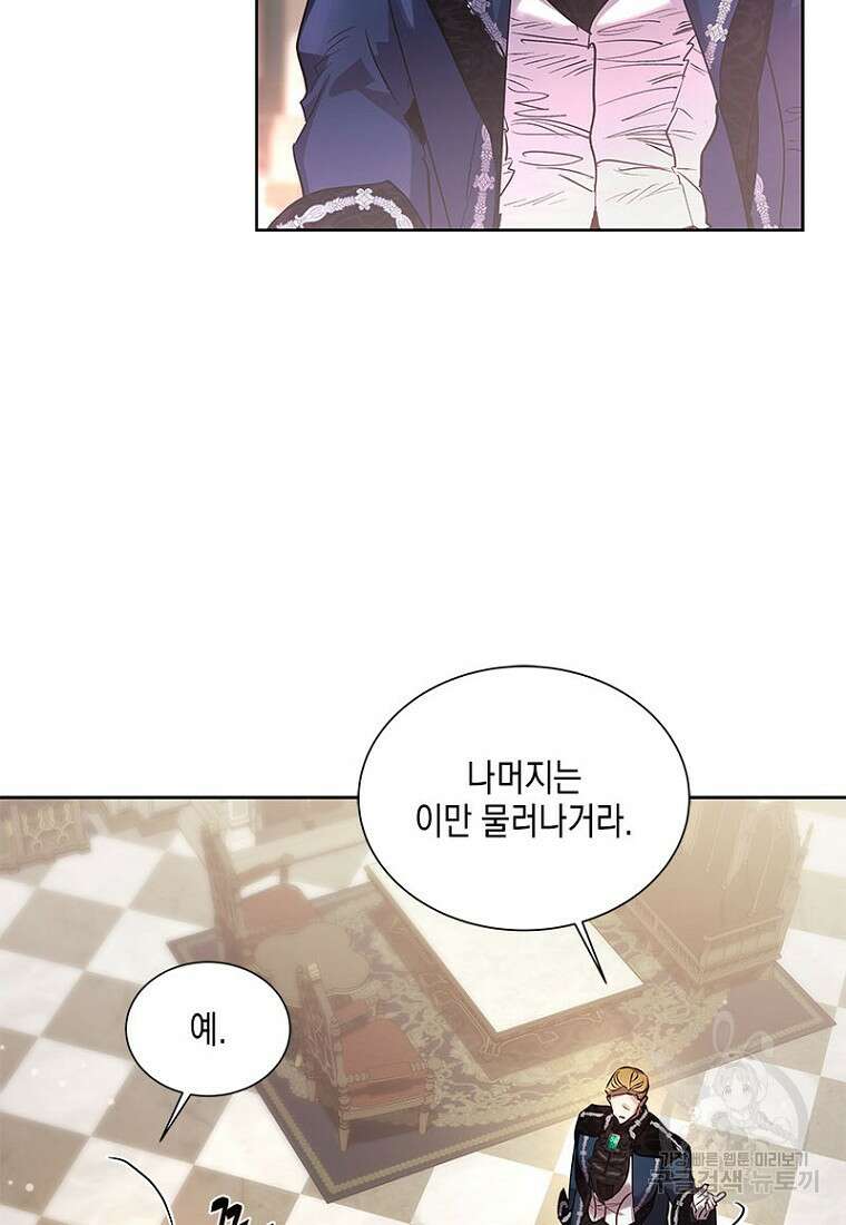 이제 그만 새가족을 찾으려합니다 5화 24