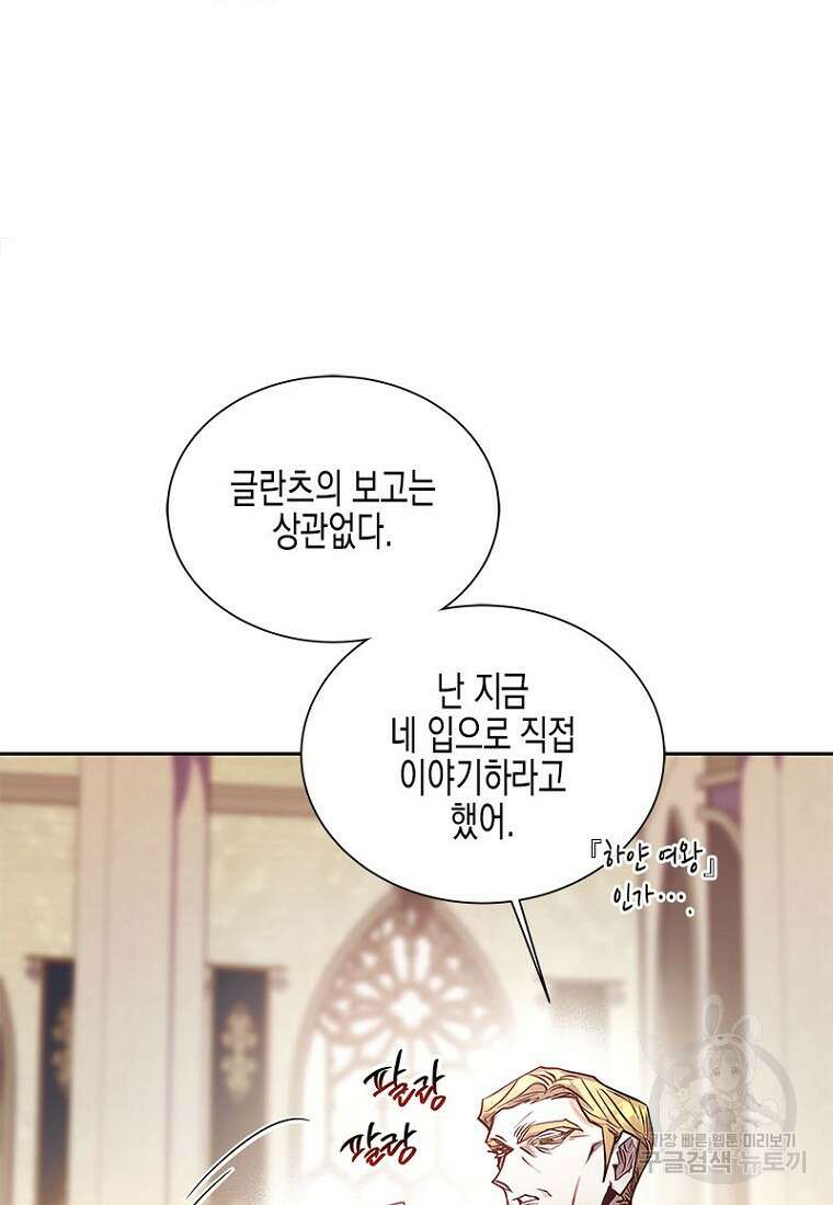 이제 그만 새가족을 찾으려합니다 5화 28