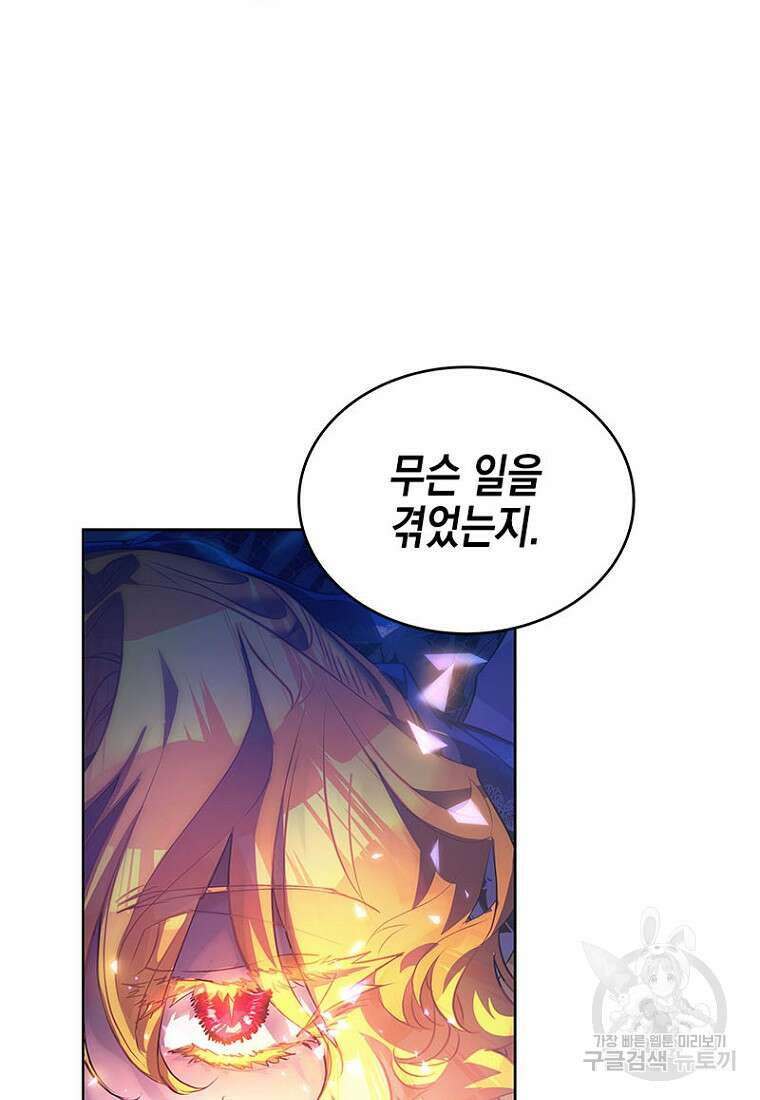 이제 그만 새가족을 찾으려합니다 5화 31