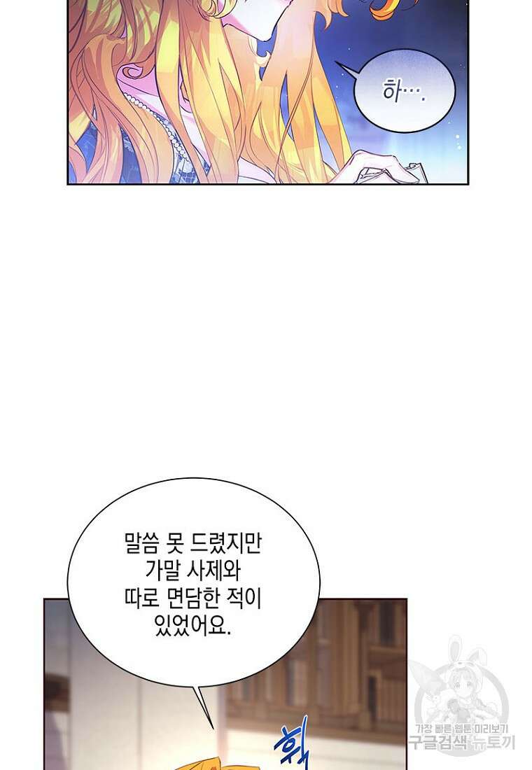 이제 그만 새가족을 찾으려합니다 5화 35