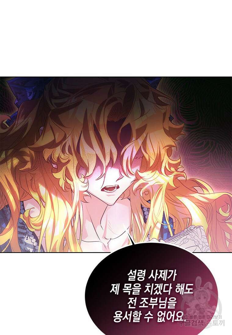 이제 그만 새가족을 찾으려합니다 5화 41