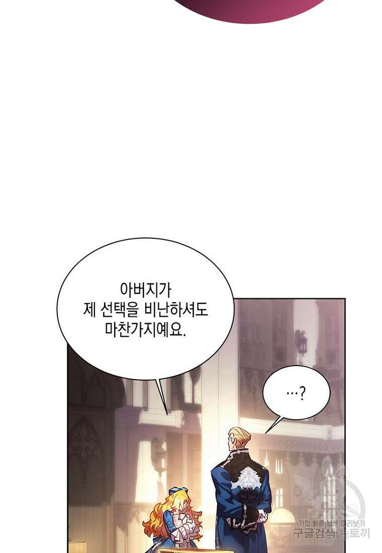 이제 그만 새가족을 찾으려합니다 5화 42