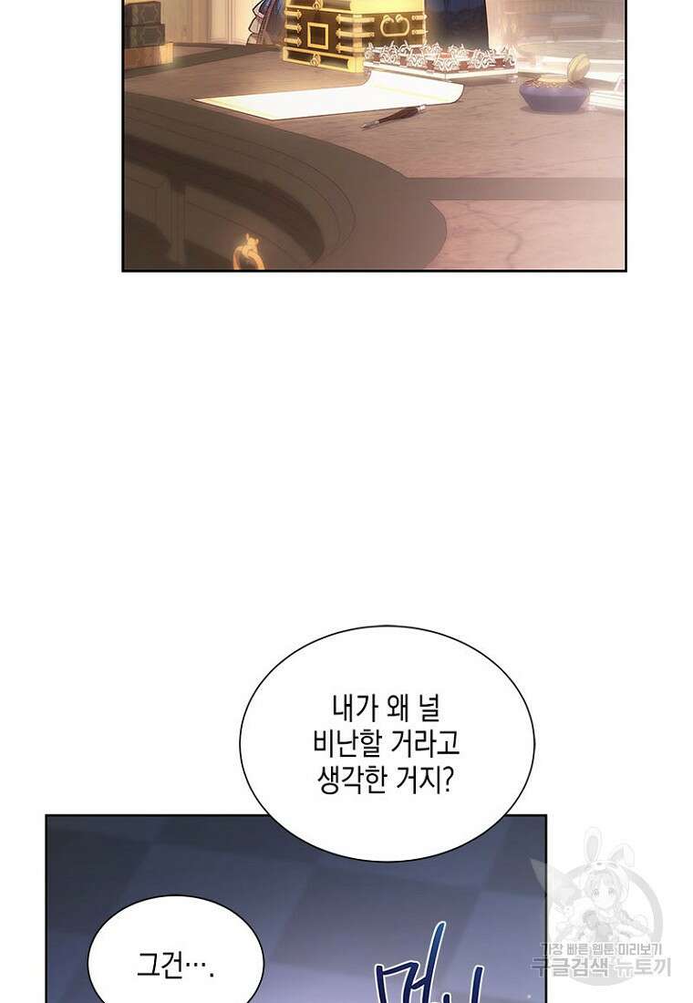 이제 그만 새가족을 찾으려합니다 5화 43