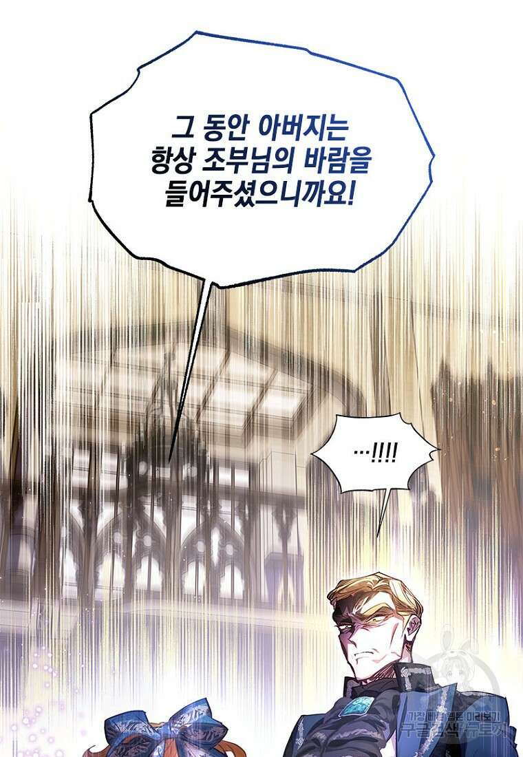 이제 그만 새가족을 찾으려합니다 5화 45