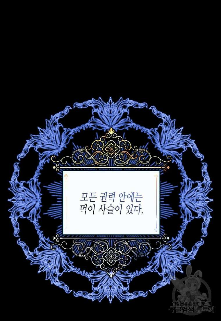 이제 그만 새가족을 찾으려합니다 5화 48