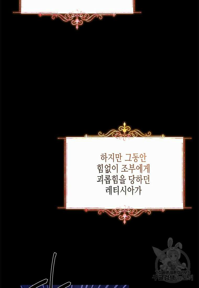 이제 그만 새가족을 찾으려합니다 5화 54