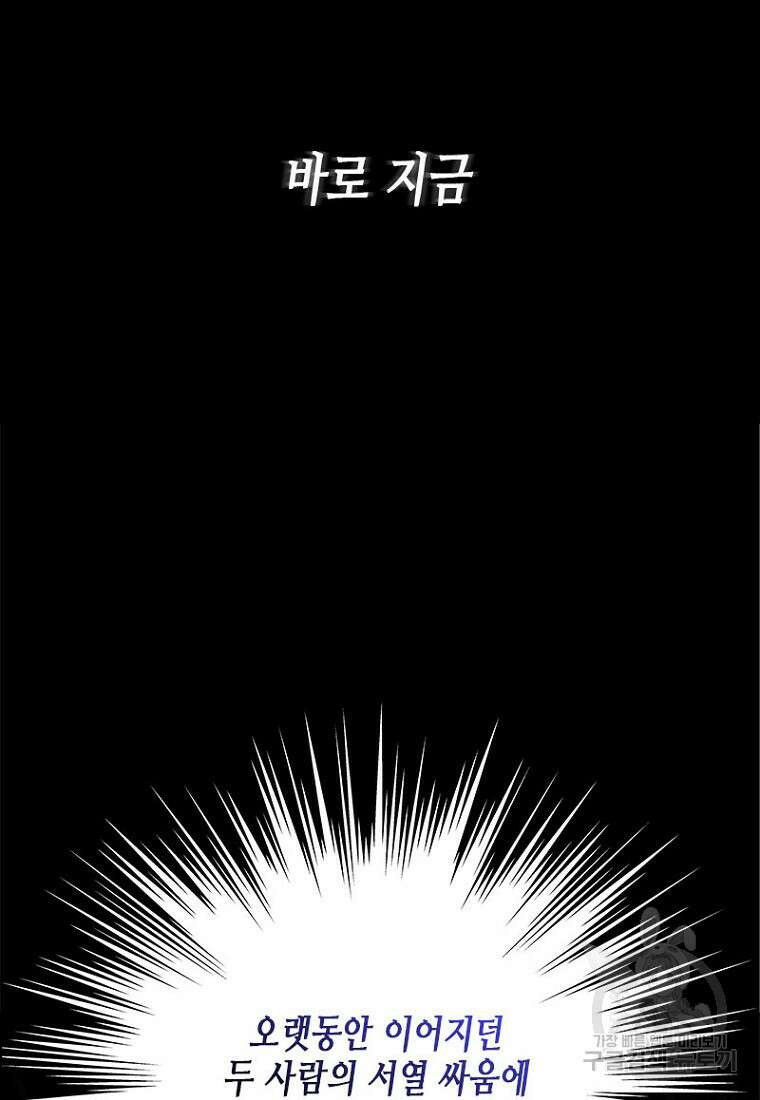 이제 그만 새가족을 찾으려합니다 5화 56
