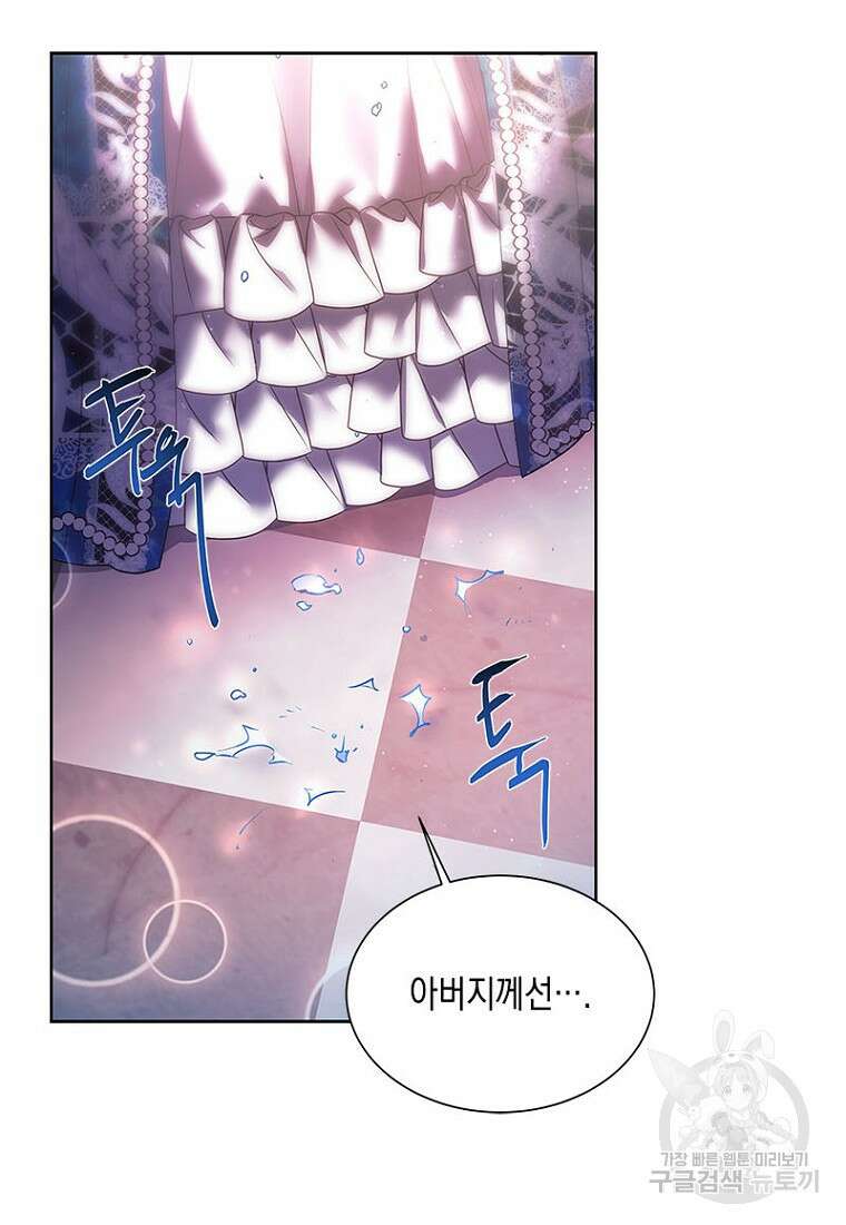 이제 그만 새가족을 찾으려합니다 5화 60