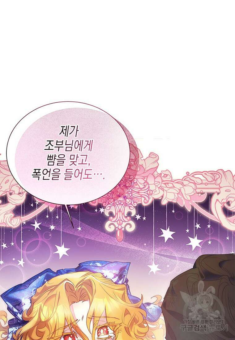 이제 그만 새가족을 찾으려합니다 5화 61