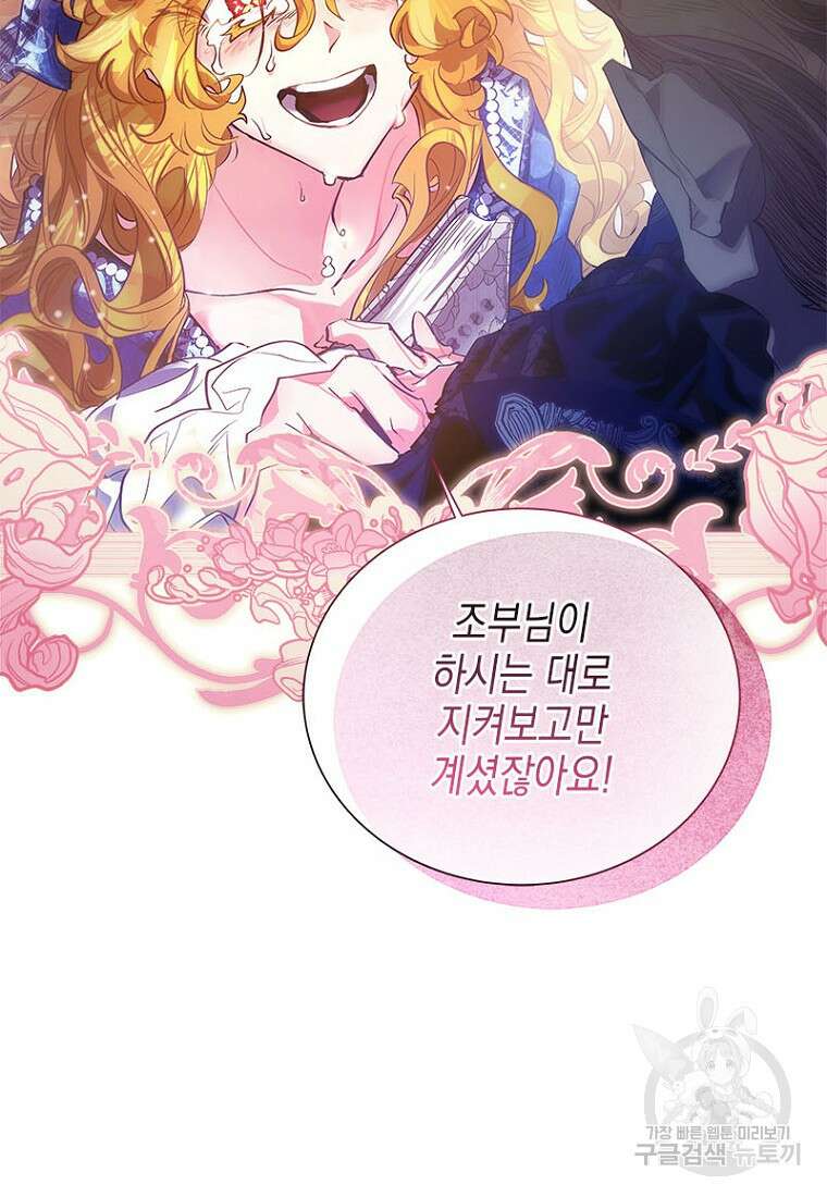 이제 그만 새가족을 찾으려합니다 5화 62