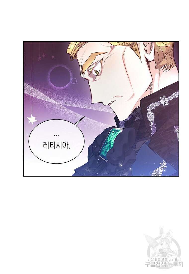 이제 그만 새가족을 찾으려합니다 5화 63