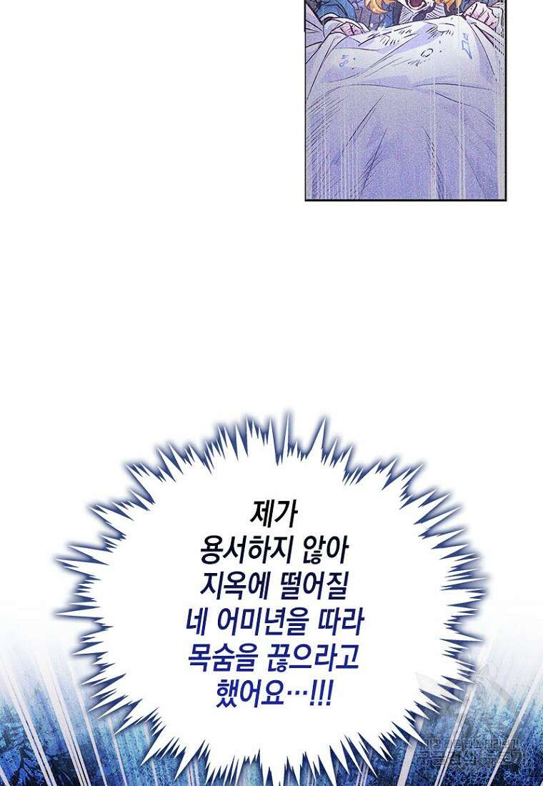 이제 그만 새가족을 찾으려합니다 5화 65