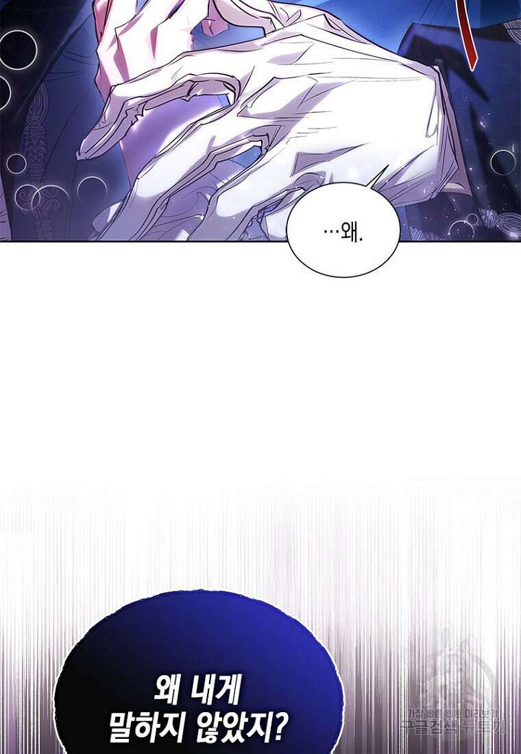 이제 그만 새가족을 찾으려합니다 5화 69