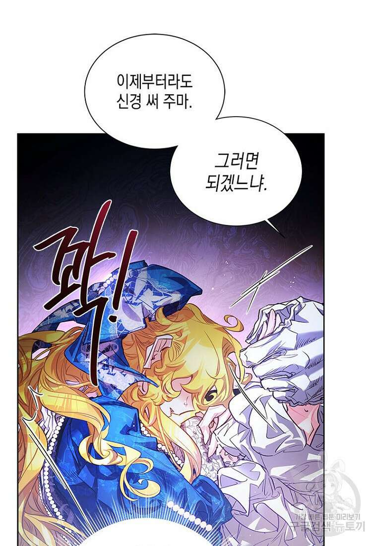 이제 그만 새가족을 찾으려합니다 5화 74