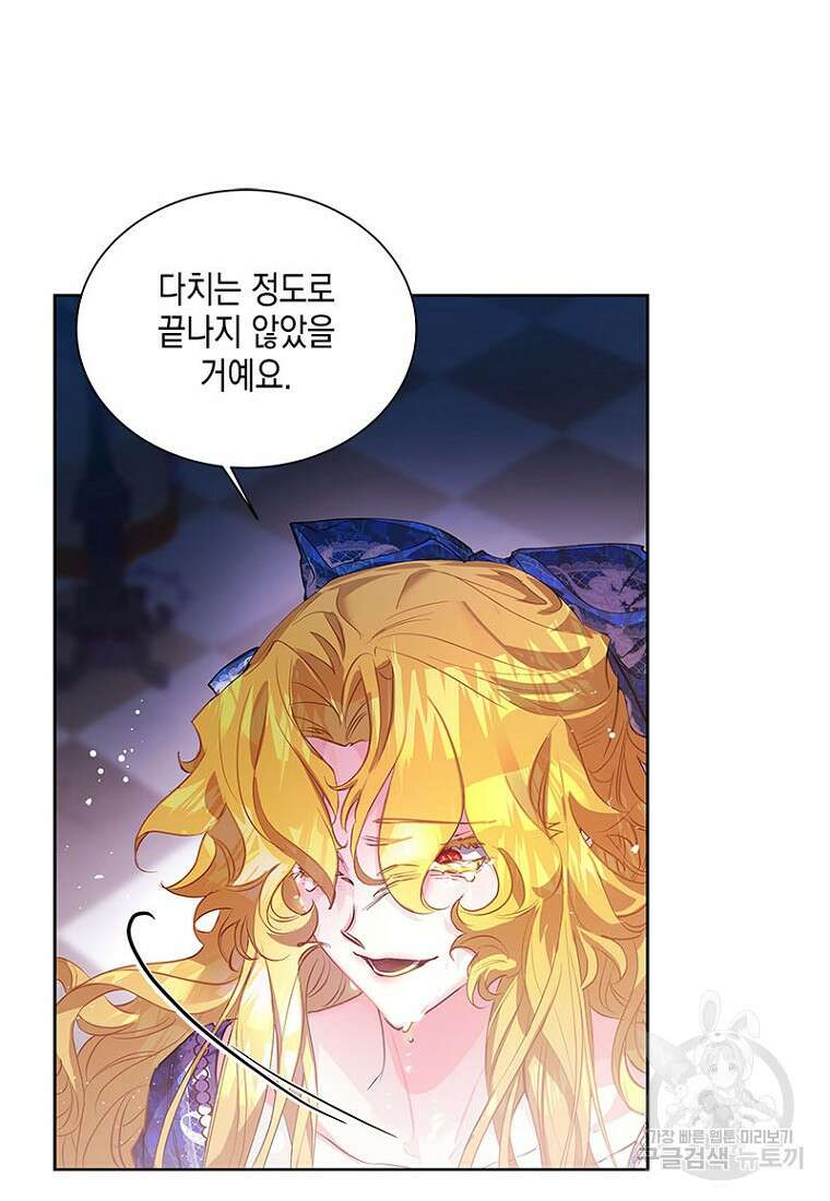 이제 그만 새가족을 찾으려합니다 5화 82