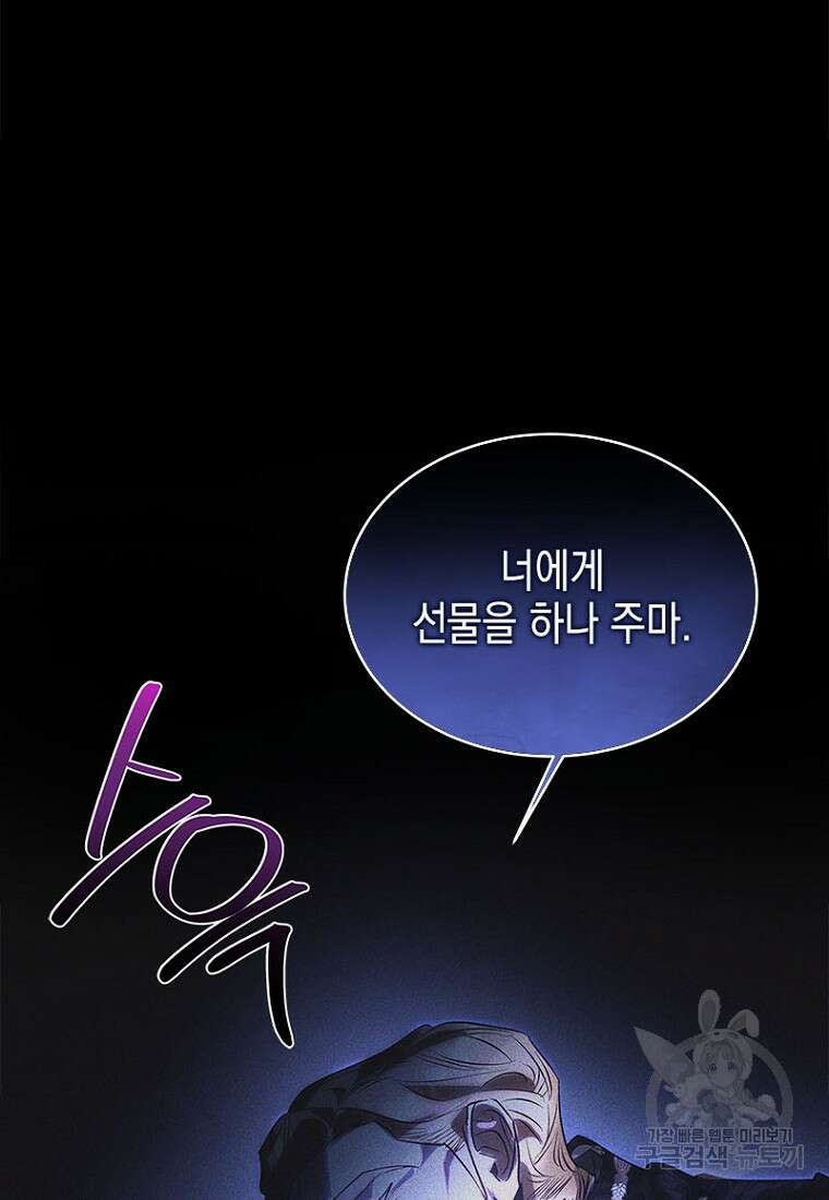 이제 그만 새가족을 찾으려합니다 5화 95