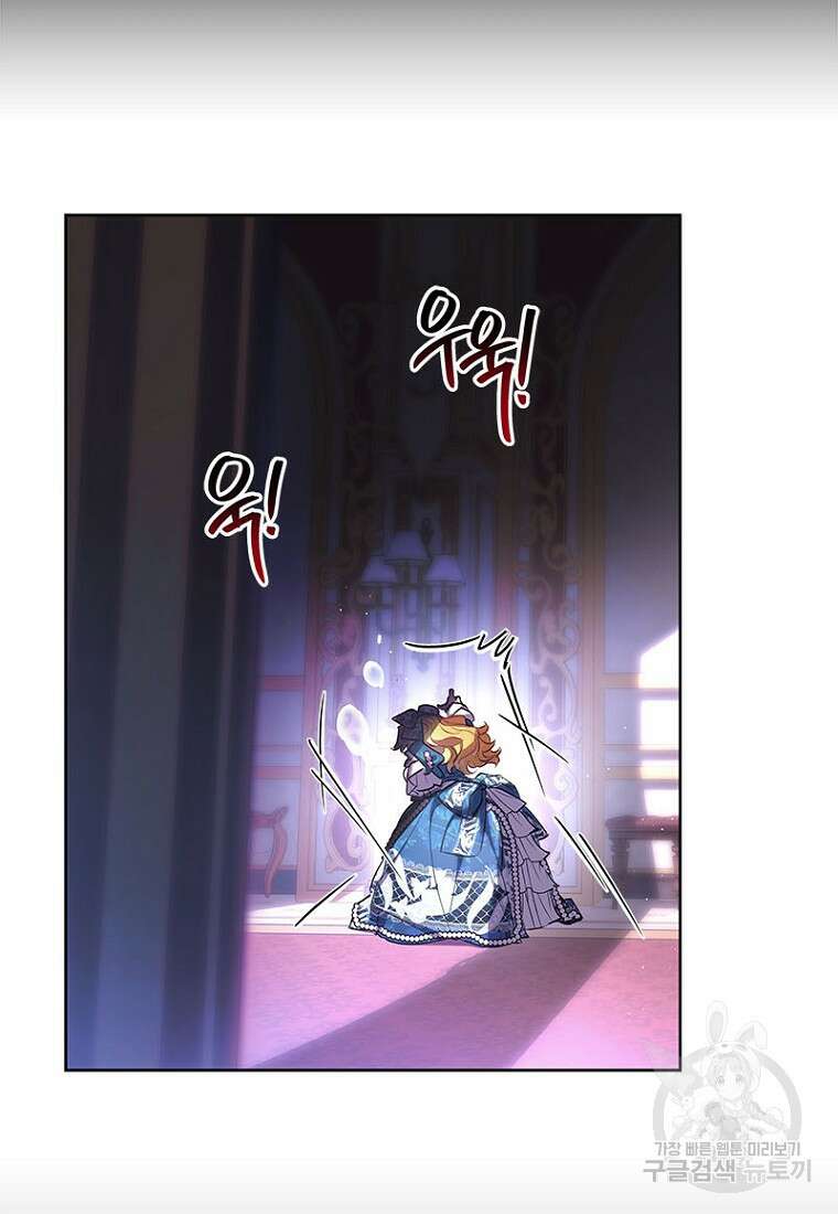 이제 그만 새가족을 찾으려합니다 5화 98