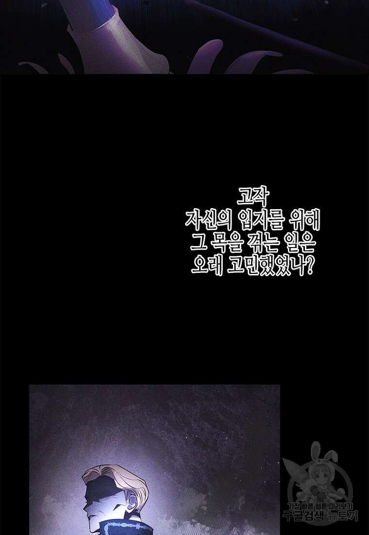 이제 그만 새가족을 찾으려합니다 5화 107