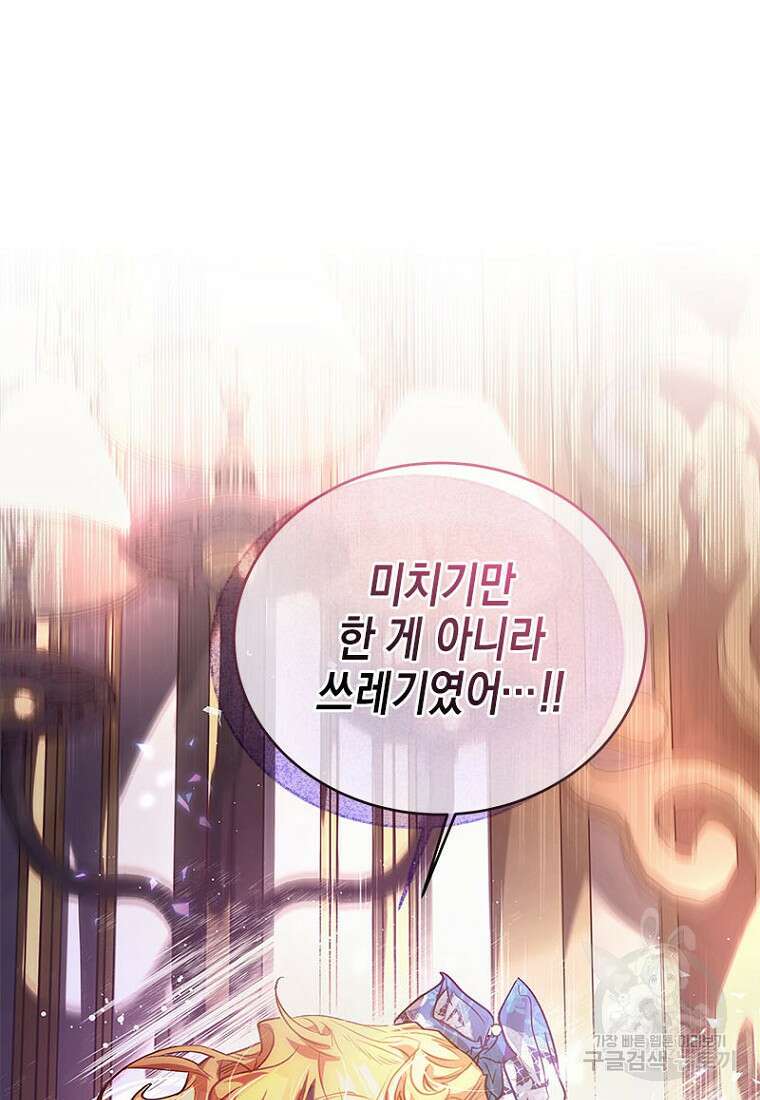 이제 그만 새가족을 찾으려합니다 5화 113