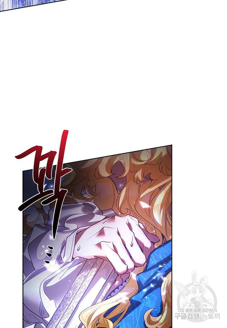 이제 그만 새가족을 찾으려합니다 5화 115