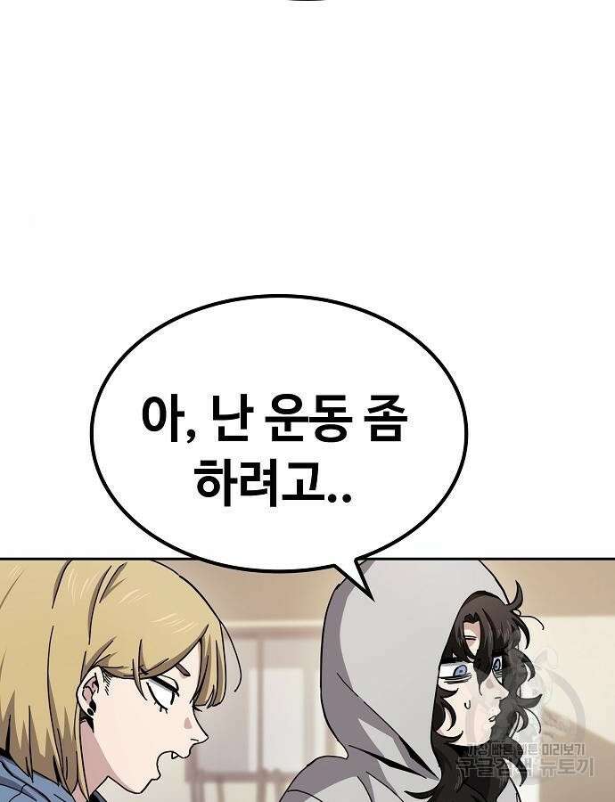 무직백수 계백순 15화 3