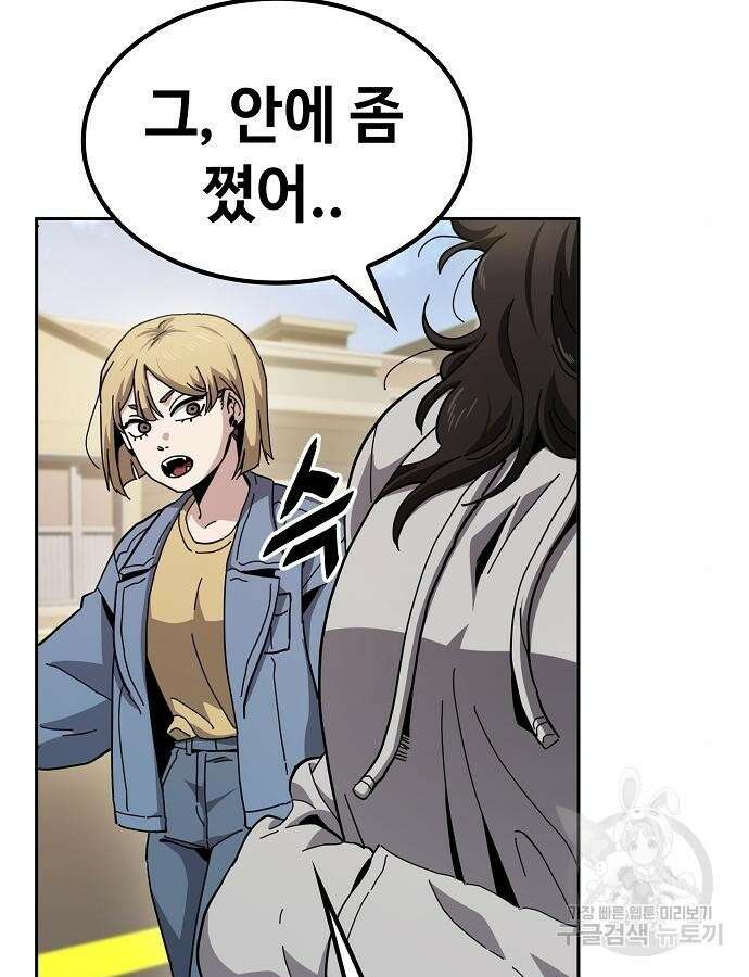 무직백수 계백순 15화 5