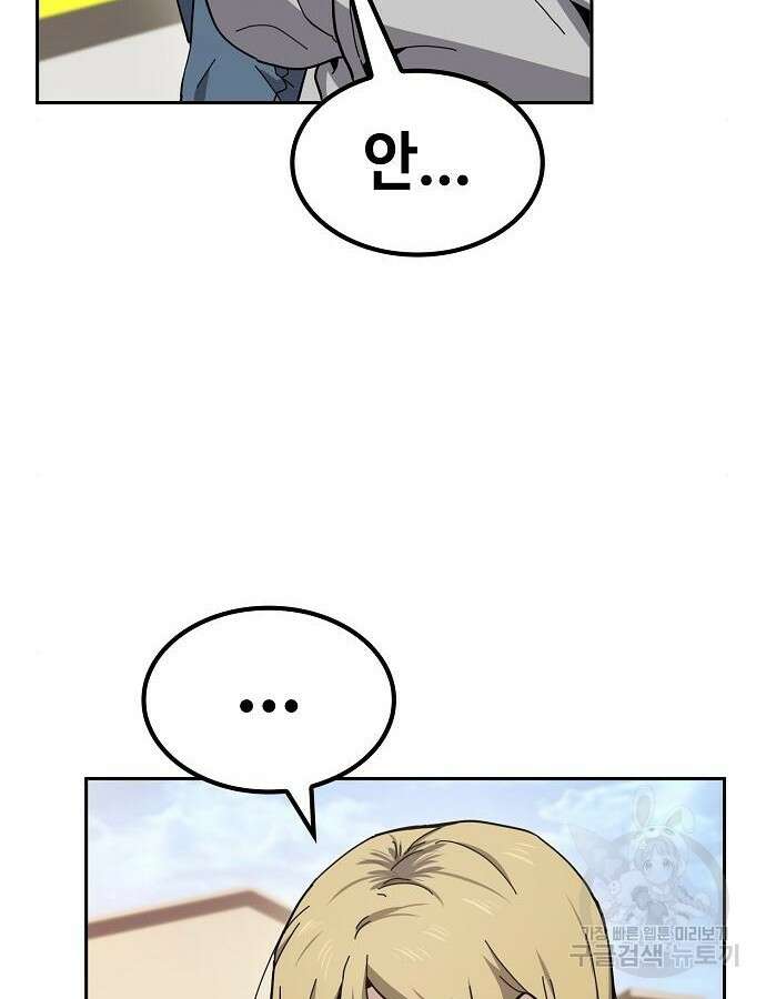 무직백수 계백순 15화 6
