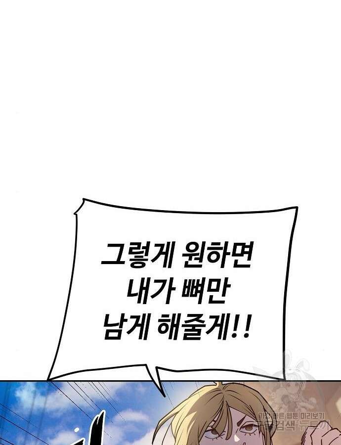 무직백수 계백순 15화 8