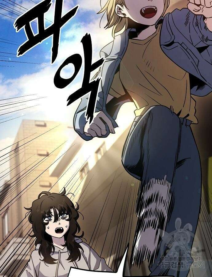 무직백수 계백순 15화 9