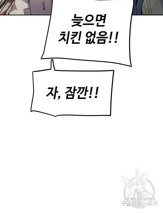 무직백수 계백순 15화 10