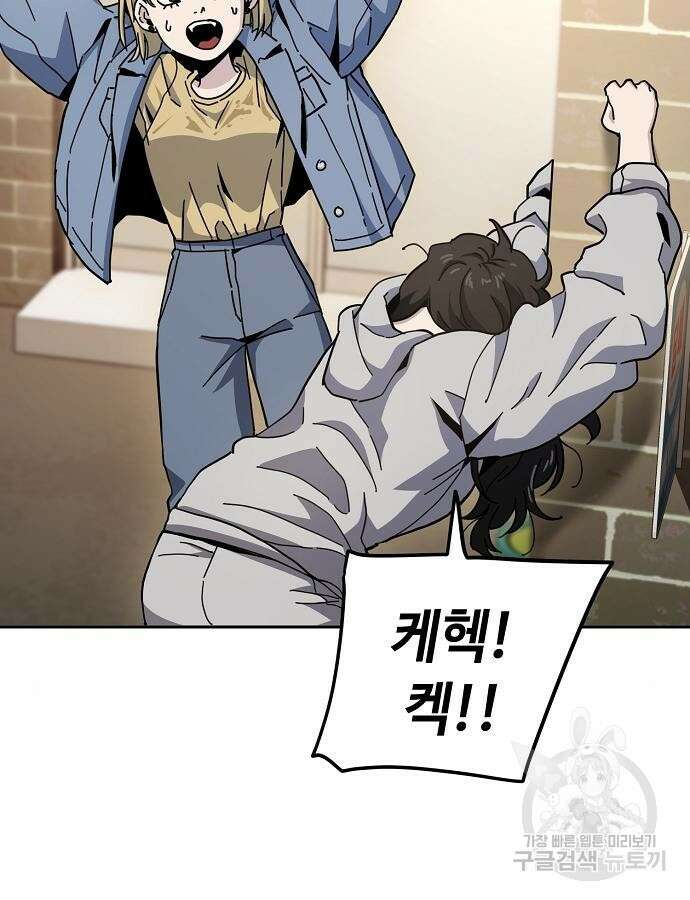무직백수 계백순 15화 13