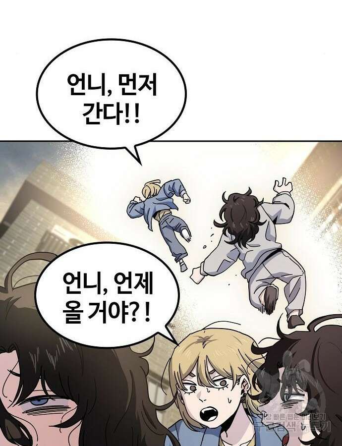무직백수 계백순 15화 14