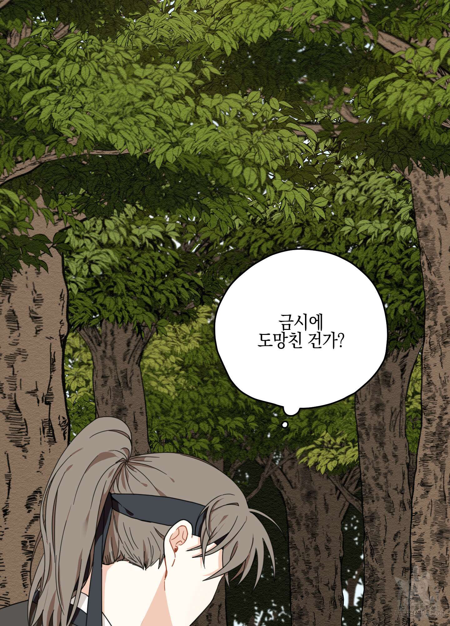 개나리가 떨어진 길 7화 2
