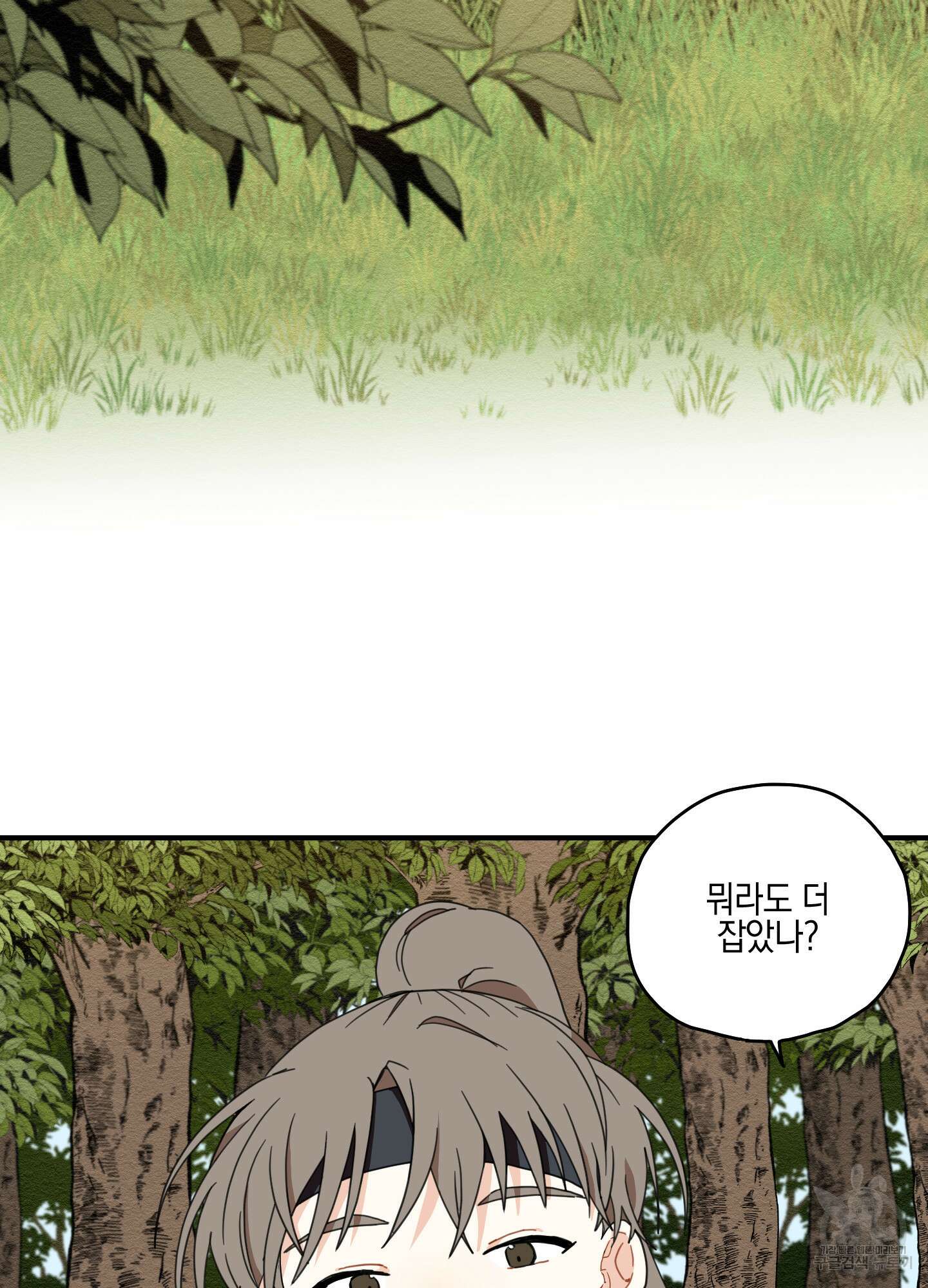 개나리가 떨어진 길 7화 4