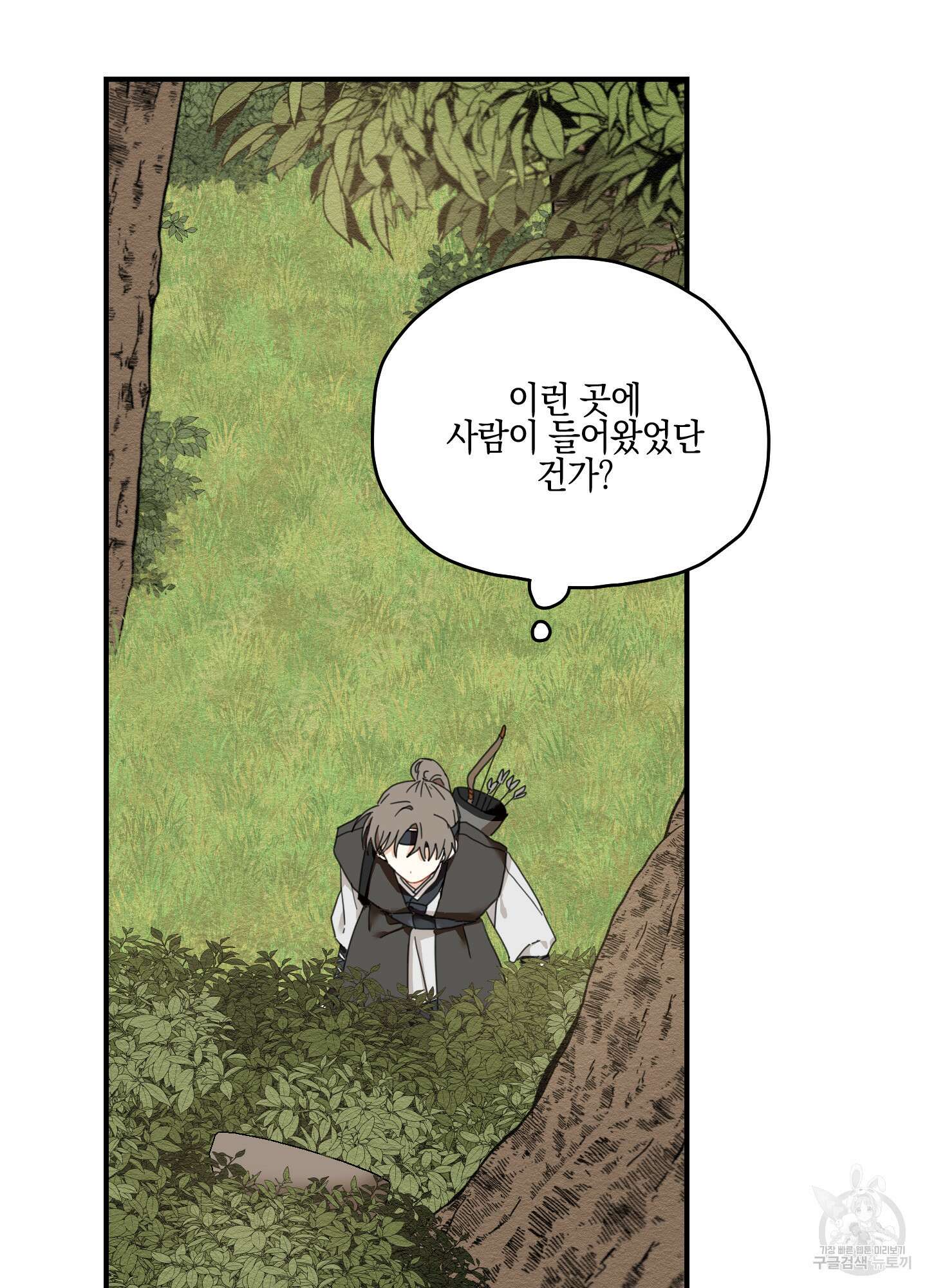 개나리가 떨어진 길 7화 11