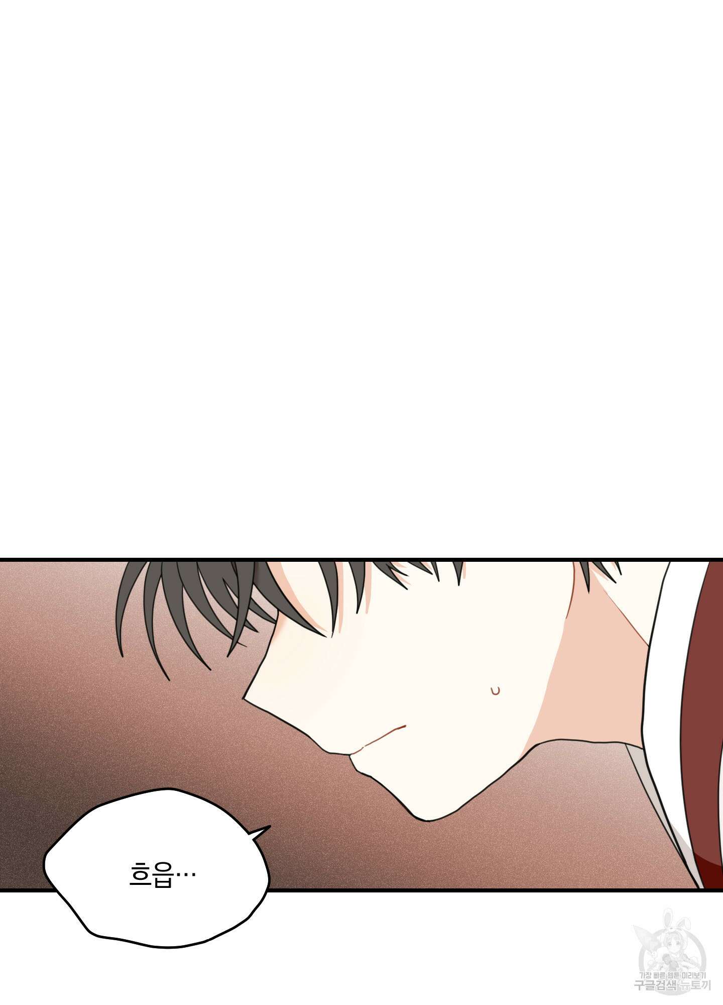 개나리가 떨어진 길 7화 17