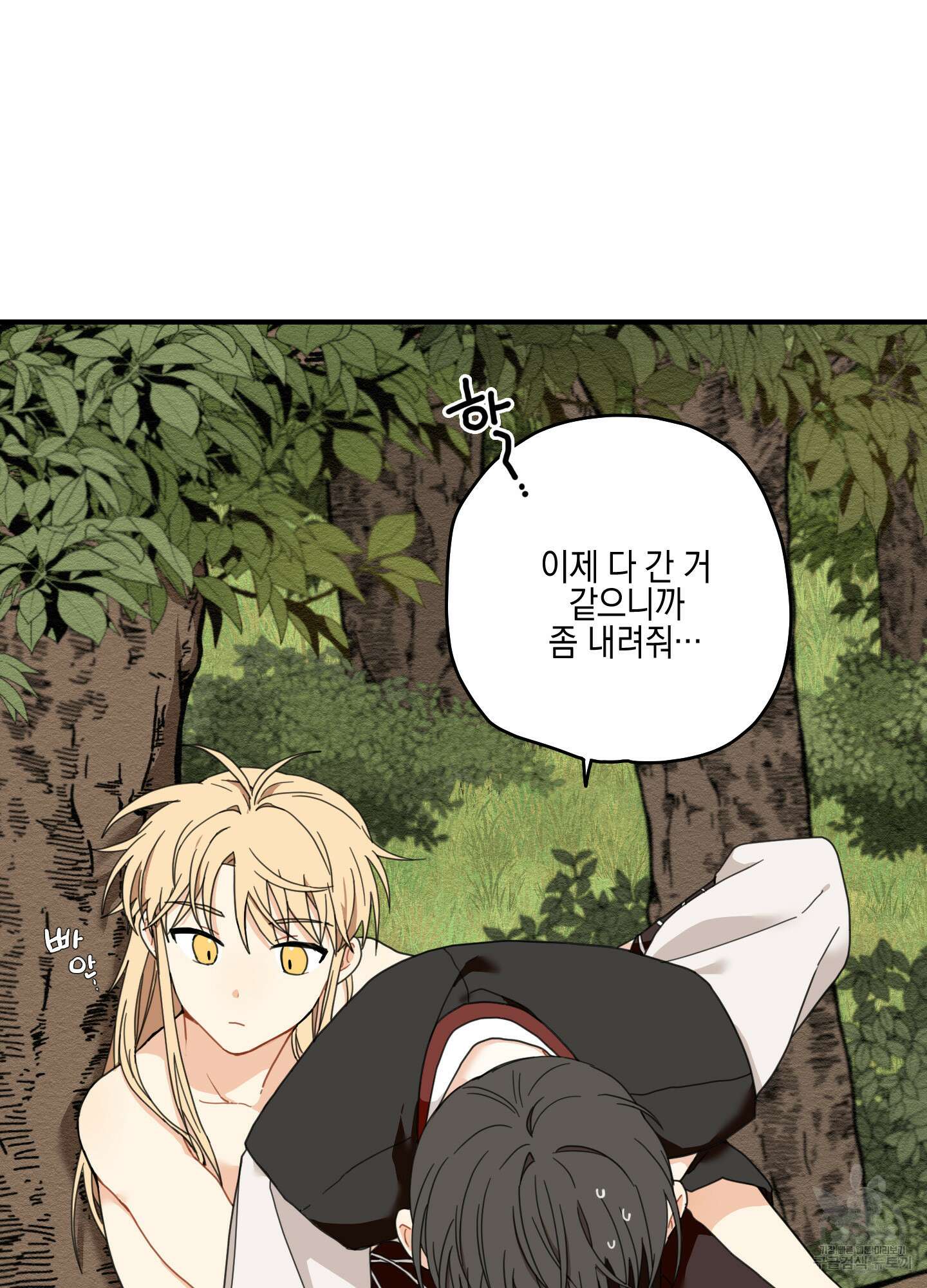 개나리가 떨어진 길 7화 18