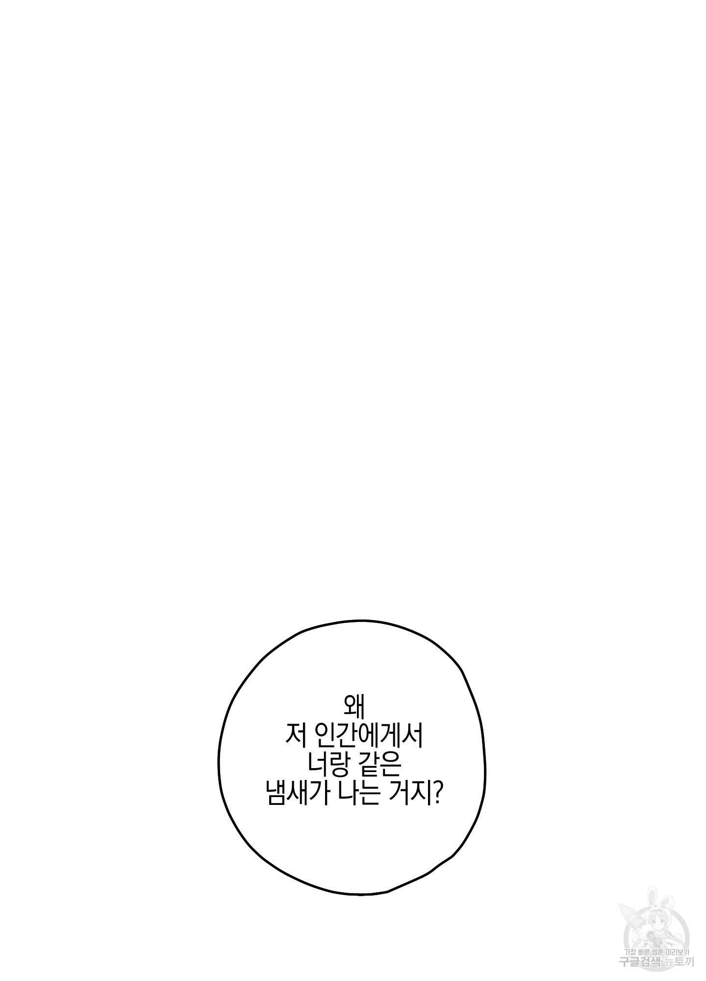 개나리가 떨어진 길 7화 21