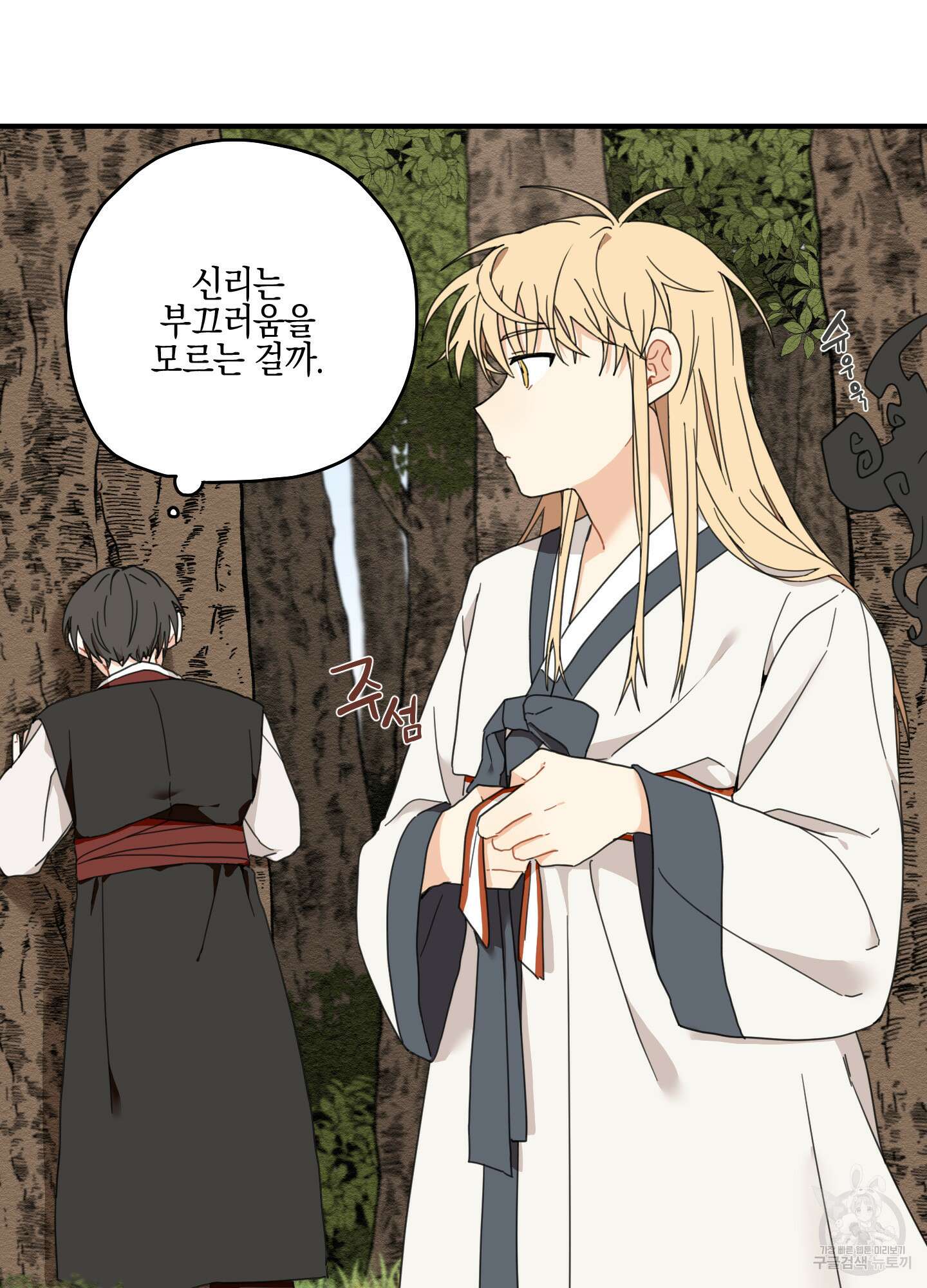 개나리가 떨어진 길 7화 26