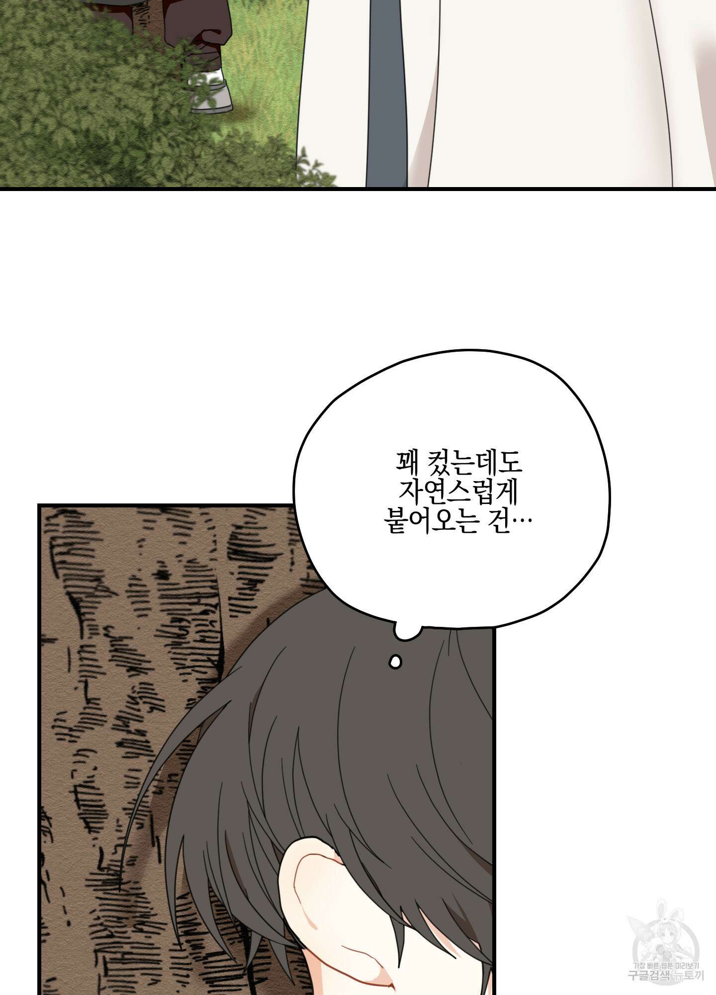 개나리가 떨어진 길 7화 27
